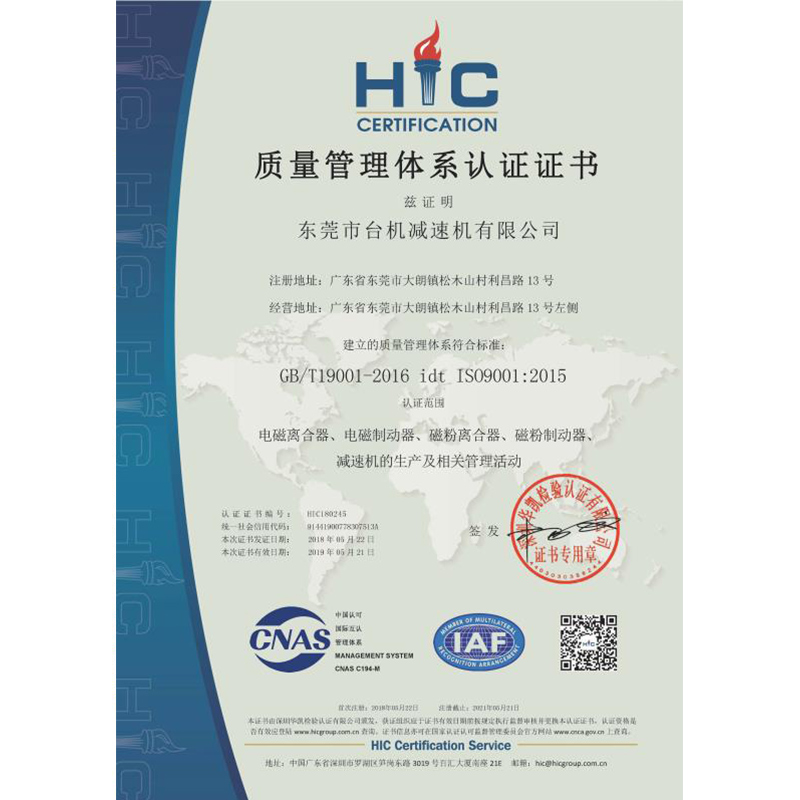 ISO90012015-中文-2018